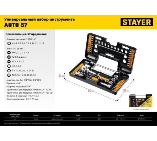 STAYER Auto 57, 57 шт, универсальный набор инструмента (27760-H57)