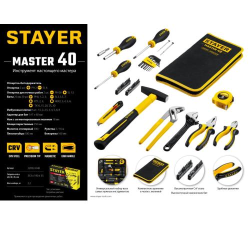 STAYER Master-40, 40 предм., универсальный набор инструмента для дома (22052-H40)