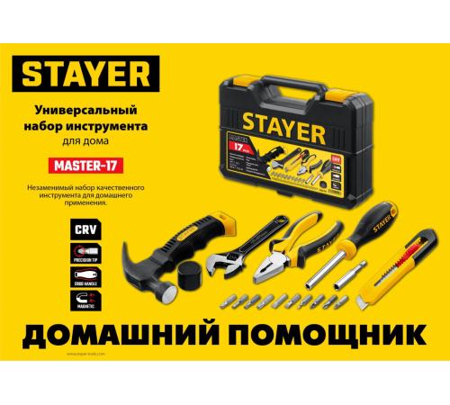 STAYER Master-17, 17 предм., универсальный набор инструмента для дома (2205-H17)