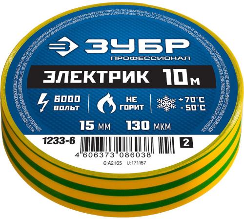 ЗУБР ЭЛЕКТРИК-10, 15 мм х 10 м, 6 000 В, желто-зеленая, не поддерживает горение, изолента ПВХ, Профессионал (1233-6)
