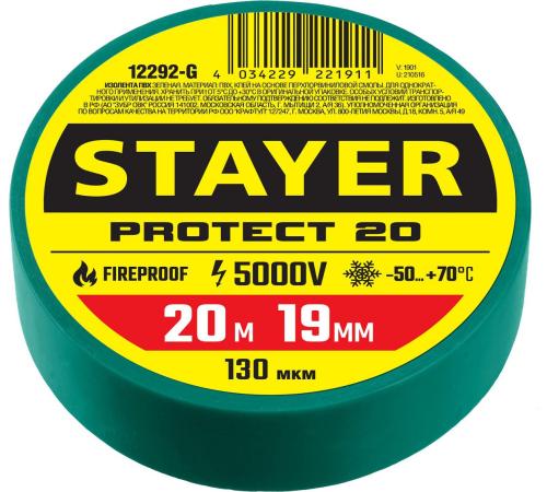 STAYER PROTECT-20, 19 мм х 20 м, 5 000 В, зеленая, изолента ПВХ, Professional (12292-G)