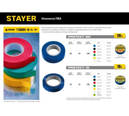 STAYER PROTECT-20, 19 мм х 20 м, 5 000 В, белая, изолента ПВХ, Professional (12292-W)