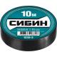 СИБИН 15 мм х 10 м, 5 000 В, черная, изолента ПВХ (1235-2)
