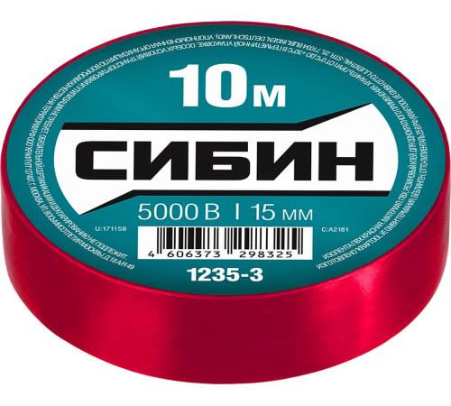 СИБИН 15 мм х 10 м, 5 000 В, красная, изолента ПВХ (1235-3)