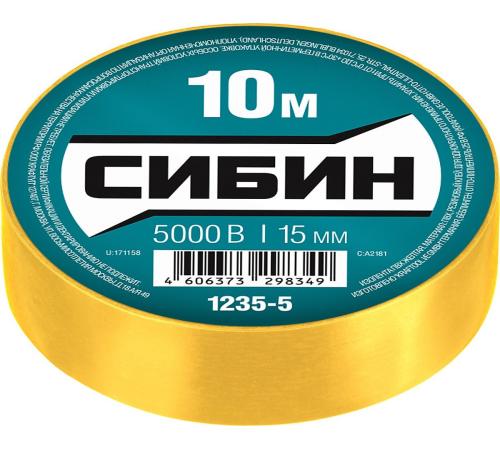 СИБИН 15 мм х 10 м, 5 000 В, желтая, изолента ПВХ (1235-5)