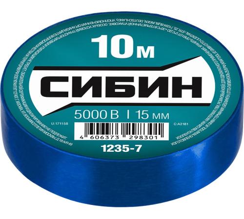 СИБИН 15 мм х 10 м, 5 000 В, синяя, изолента ПВХ (1235-7)