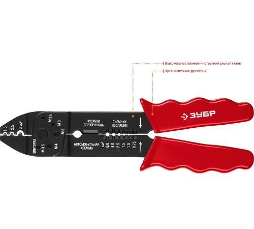 ЗУБР ММ-20, 0.75 - 6 мм2, многофункциональный стриппер (22667-22)