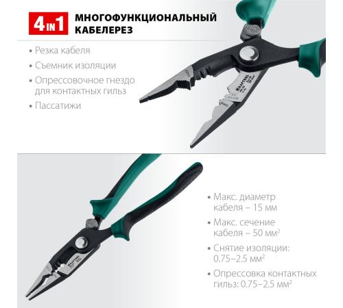 KRAFTOOL KM-20 инструмент для снятия изоляции (23336-20)