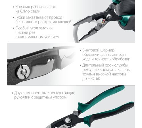 KRAFTOOL KM-20 инструмент для снятия изоляции (23336-20)