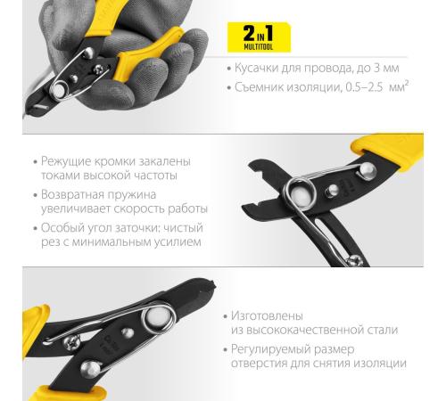 STAYER WS, 0.75 – 2.5 мм2, стриппер для снятия изоляции (23338-13)