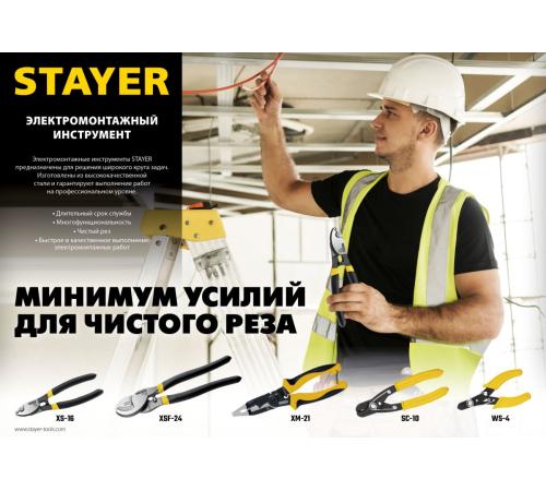 STAYER WS, 0.75 – 2.5 мм2, стриппер для снятия изоляции (23338-13)