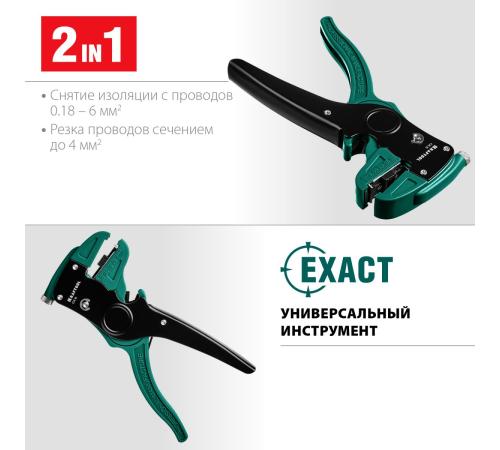 KRAFTOOL CK-6, 0.2 - 6 мм2, автоматический стриппер (22630)