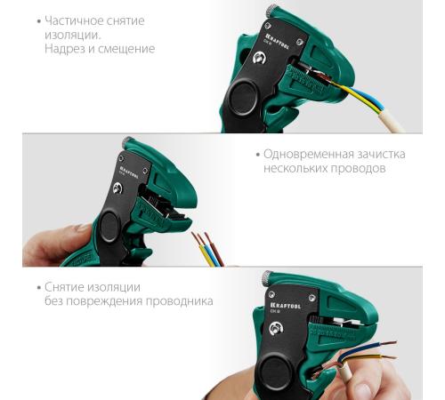KRAFTOOL CK-6, 0.2 - 6 мм2, автоматический стриппер (22630)