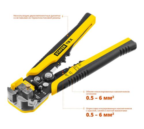 STAYER TS-X, 0.2 - 6 мм2, автоматический многофункциональный стриппер, Professional (22655)