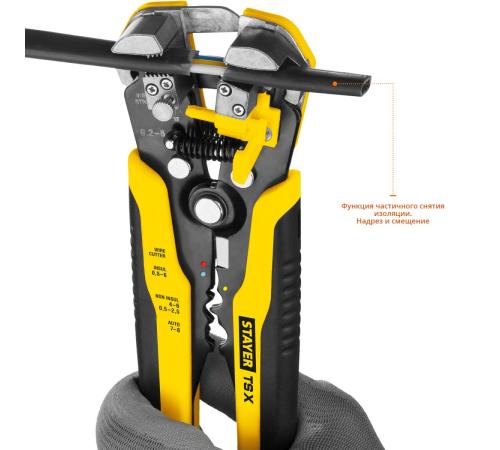 STAYER TS-X, 0.2 - 6 мм2, автоматический многофункциональный стриппер, Professional (22655)