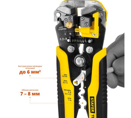 STAYER TS-X, 0.2 - 6 мм2, автоматический многофункциональный стриппер, Professional (22655)