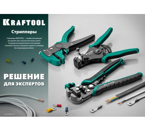 KRAFTOOL TK-6, 0.2 - 6 мм2, автоматический стриппер (22635)