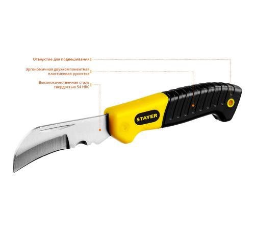 STAYER изогнутое лезвие, монтерский складной нож, Professional (45409)