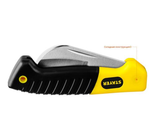 STAYER изогнутое лезвие, монтерский складной нож, Professional (45409)