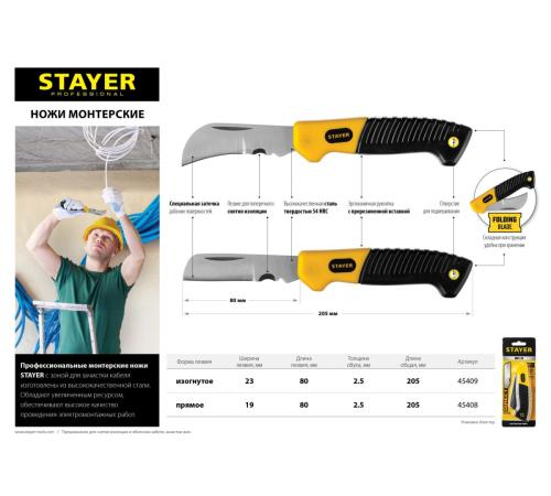 STAYER прямое лезвие, монтерский складной нож, Professional (45408)