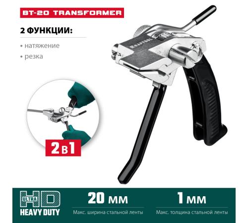 KRAFTOOL Transformer BT-20, инструмент для натяжения стальной монтажной ленты (22620)
