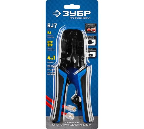 ЗУБР RJ7, (RJ45, RJ11, RJ12), 203 мм, универсальный кримпер, Профессионал(22650)
