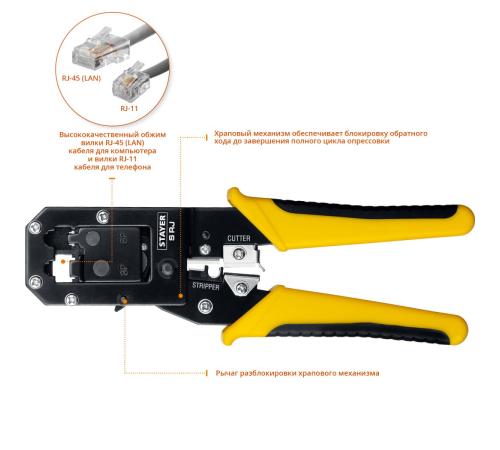 STAYER S-RJ, (RJ45, RJ11, RJ12), универсальный кримпер, Professional (22652)