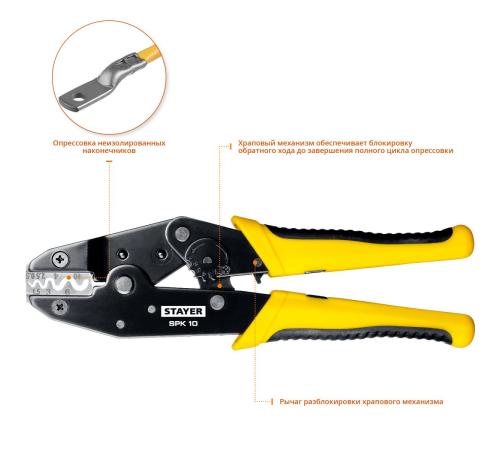 STAYER SPK-10, 0.5 - 10 мм2, пресс-клещи для медных наконечников, Professional (45440)