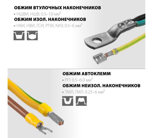 STAYER SP-4M, 4 матрицы в сумке-чехле, пресс-клещи для кабельных наконечников, Professional (45445)
