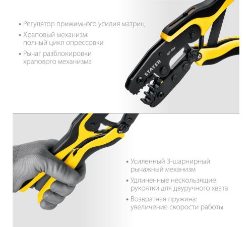 STAYER SP-4M, 4 матрицы в сумке-чехле, пресс-клещи для кабельных наконечников, Professional (45445)