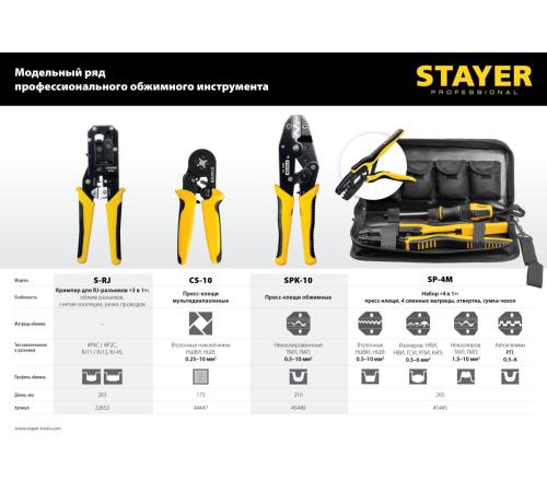 STAYER SP-4M, 4 матрицы в сумке-чехле, пресс-клещи для кабельных наконечников, Professional (45445)