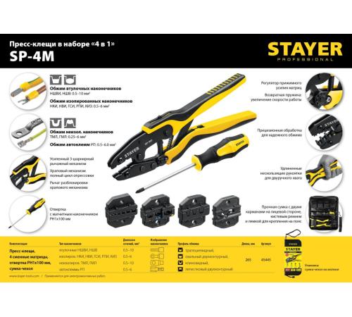 STAYER SP-4M, 4 матрицы в сумке-чехле, пресс-клещи для кабельных наконечников, Professional (45445)