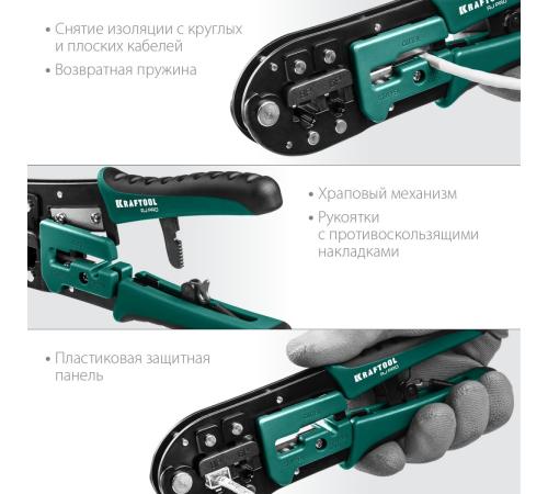 KRAFTOOL RJ-Pro, (RJ45, RJ11,RJ12), универсальный кримпер (22698)