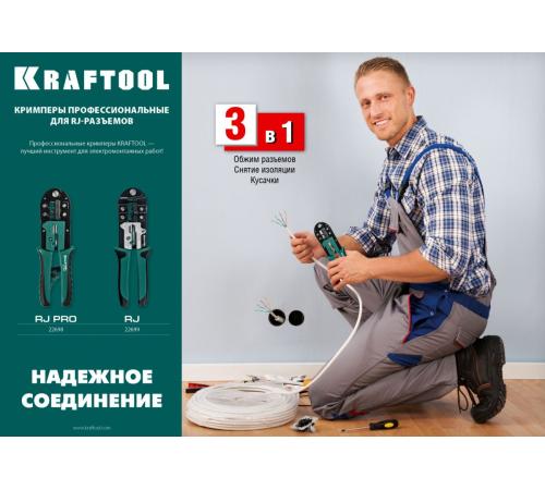KRAFTOOL RJ-Pro, (RJ45, RJ11,RJ12), универсальный кримпер (22698)