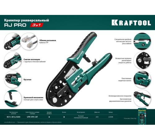 KRAFTOOL RJ-Pro, (RJ45, RJ11,RJ12), универсальный кримпер (22698)