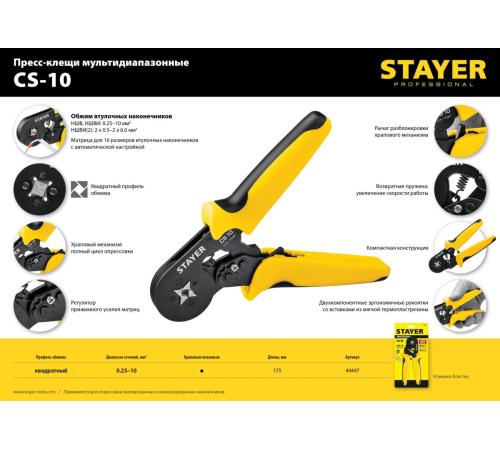 STAYER CS-10, 0.25 - 10 мм2, мультидиапазонные пресс-клещи с квадратным профилем для втулочных наконечников, Professional (44447)