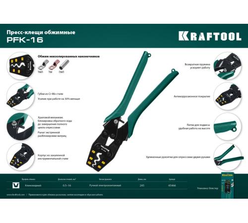 KRAFTOOL PKF-16, 1.5 - 16 мм2, для медных наконечников и гильз, усиленные пресс-клещи (45466)