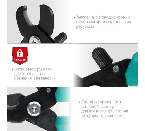 СИБИН НКМ-16, кабелерез (23345-16)