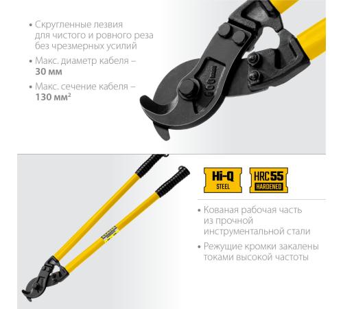 STAYER Hercules XC-30, d 30 мм, 600 мм, кабелерез, Professional (2334-60)