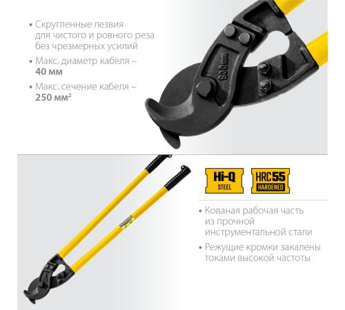 STAYER Hercules XC-40, d 40 мм, кабелерез, Professional (2334-80)