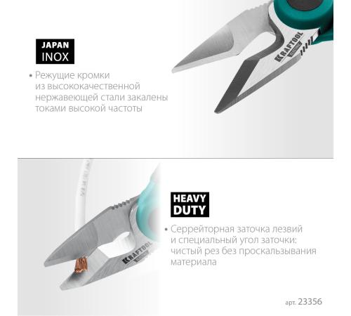 KRAFTOOL ELECTRIC, 4 в 1, 160 мм, с чехлом, ножницы электрика (23356)