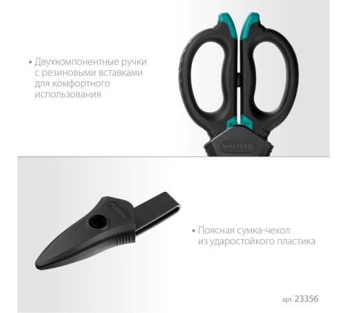 KRAFTOOL ELECTRIC, 4 в 1, 160 мм, с чехлом, ножницы электрика (23356)