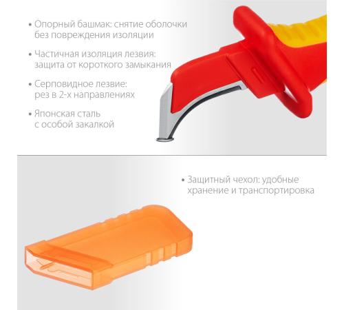 KRAFTOOL KN-7, 1000 В, изогнутый, диэлектрический нож электрика (45400)