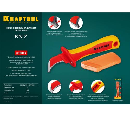 KRAFTOOL KN-7, 1000 В, изогнутый, диэлектрический нож электрика (45400)