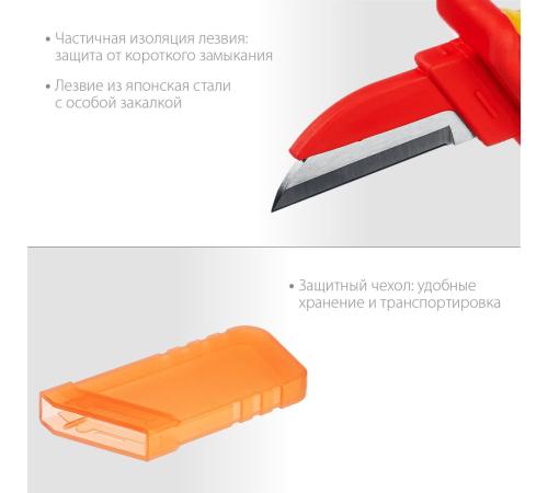 KRAFTOOL KN-1, 1000 В, прямой, диэлектрический нож электрика (45401)