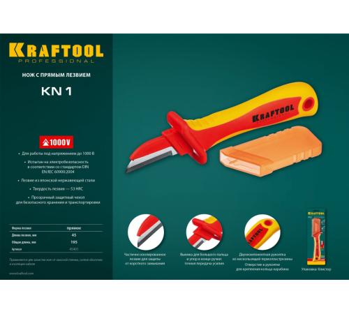 KRAFTOOL KN-1, 1000 В, прямой, диэлектрический нож электрика (45401)