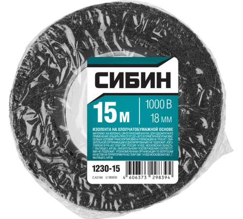 СИБИН 18 мм х 15 м, 1 000 В, черная, изолента х/б (1230-15)
