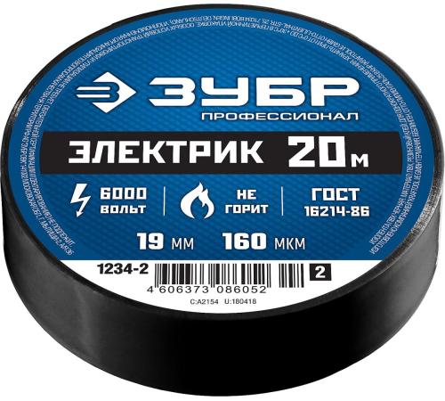 ЗУБР ЭЛЕКТРИК-20, 19 мм х 20 м, 6 000 В, черная, не поддерживает горение, изолента ПВХ, Профессионал (1234-2)