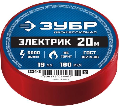 ЗУБР ЭЛЕКТРИК-20, 19 мм х 20 м, 6 000 В, красная, не поддерживает горение, изолента ПВХ, Профессионал (1234-3)