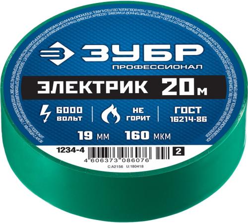 ЗУБР ЭЛЕКТРИК-20, 19 мм х 20 м, 6 000 В, зеленая, не поддерживает горение, изолента ПВХ, Профессионал (1234-4)